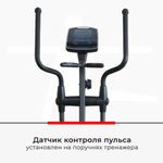 Эллиптический тренажер DFC E95001 (1)