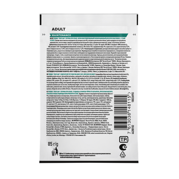 Пауч Pro Plan Adult для кошек с уткой, кусочки в соусе