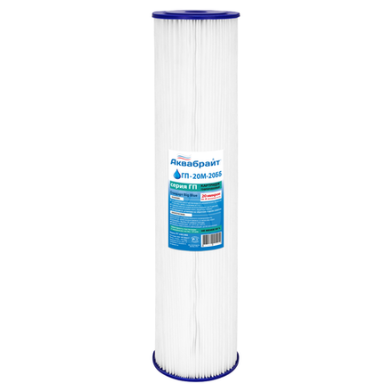 Картридж гофрированный  АКВАБРАЙТ ГП-20 М-20 ББ