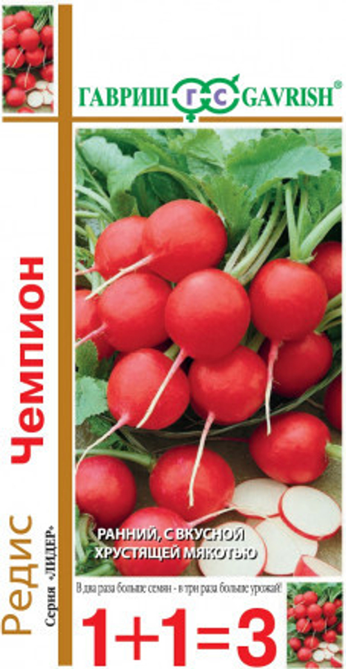 Редис Чемпион серия 1+1 5,0гр Гавриш