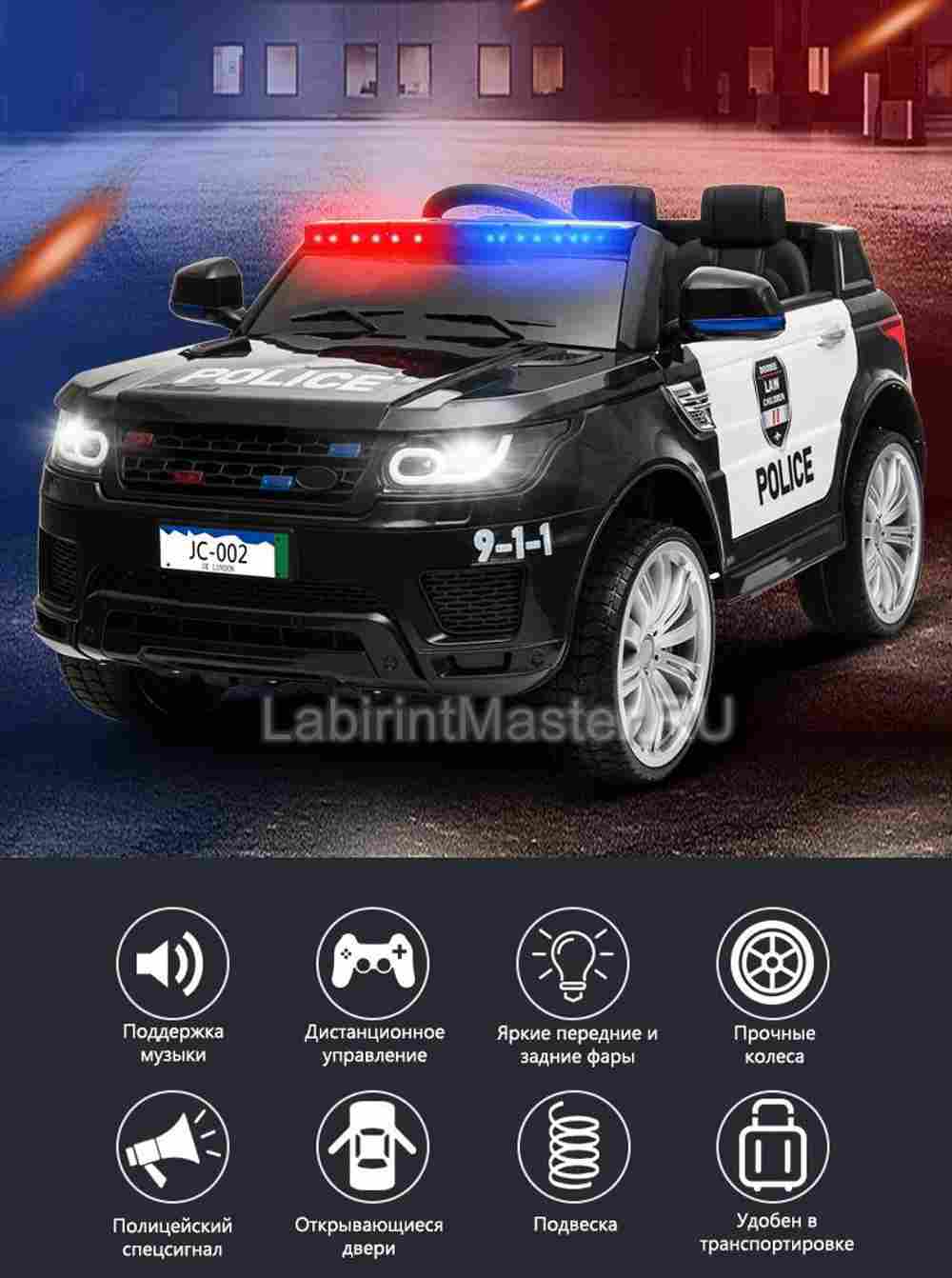 Детский электромобиль LS-528-2 "POLICE"