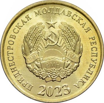 50 копеек 2023 Приднестровье