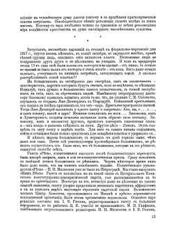 Архив русской революции. том 10 | И. В. Гессен