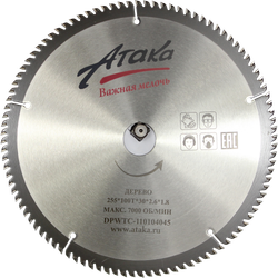Пильный диск по дереву Атака 255*100T*30 ч/рез профи