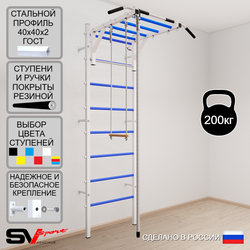 Шведская стенка Sv Sport 535 (Турник рукоход/Канат/Трапеция)
