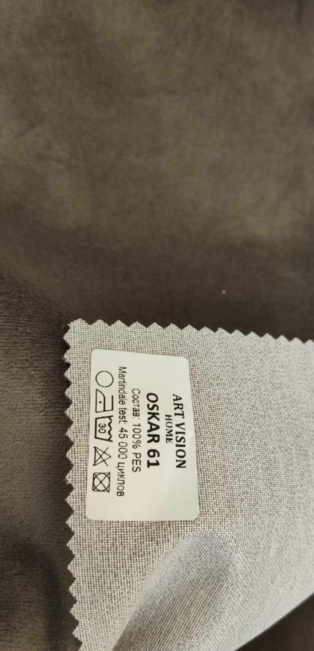 Микровелюр Oskar (Оскар) 61