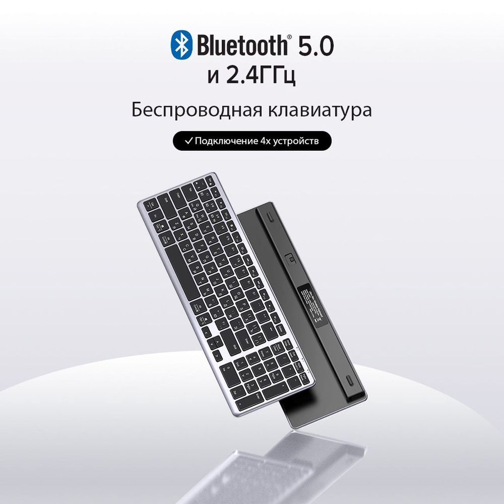 Клавиатура беспроводная Ultra Slim UGREEN 15956