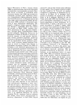 Славянский и восточный орнамент по рукописям древнего и нового времени | Владимир Владимирович Cтасов