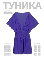 Туника летняя пляжная для девочки