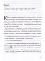 О природе ниббаны. Беседы о медитации