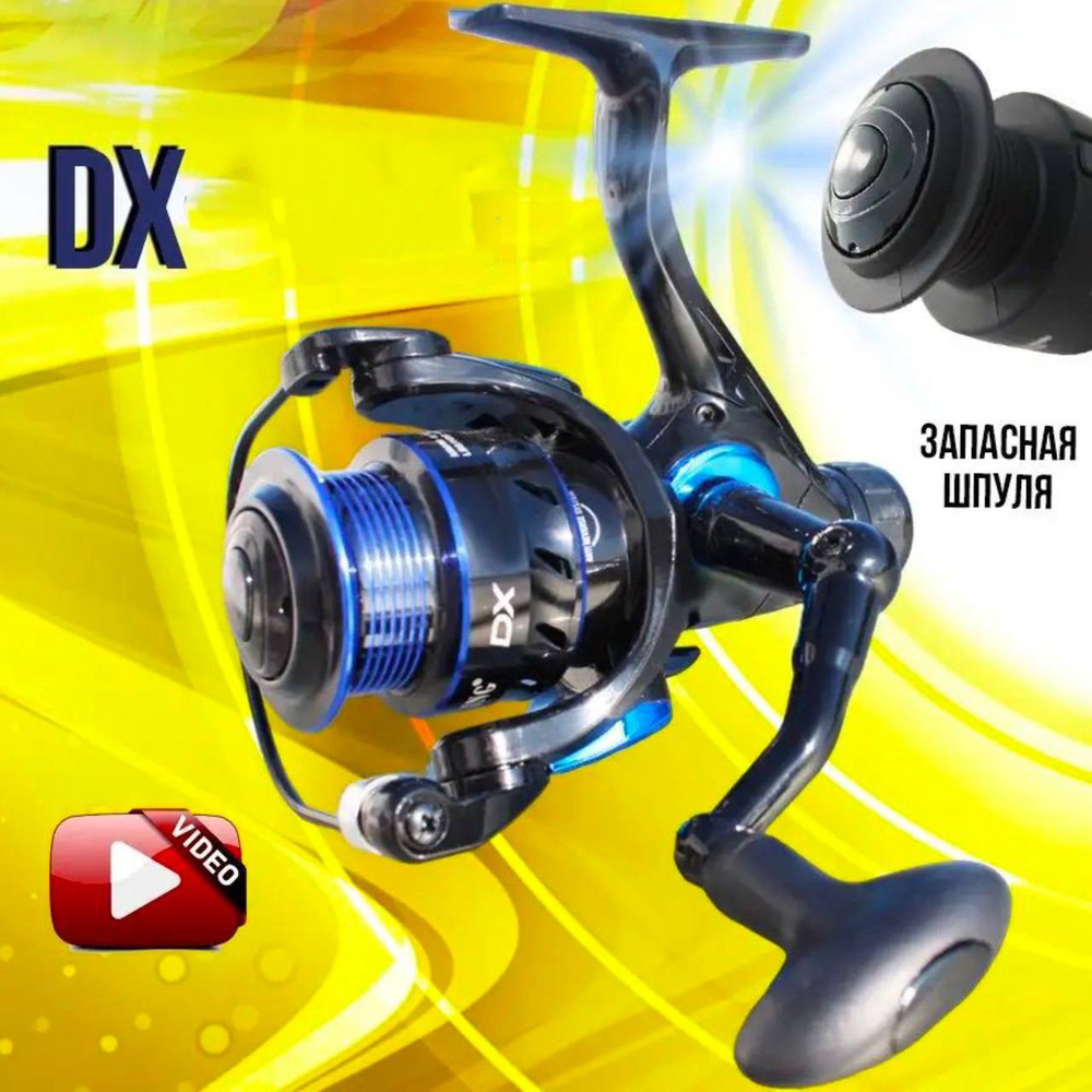катушка DX 3000