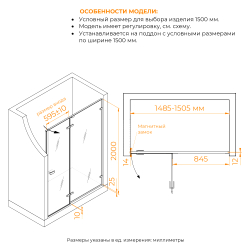 Душевая дверь RGW SV-004B (Прозрачное, 1500)