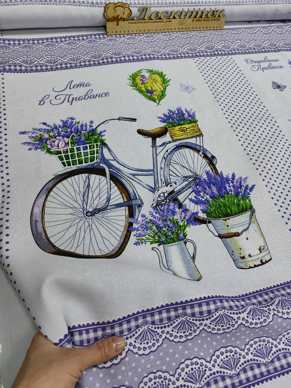 Рогожка / Мерси