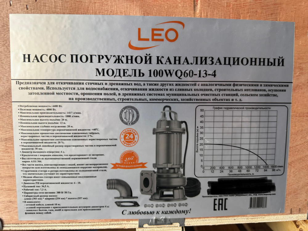 Насос дренажный "LEO" модель 100WQ60-13-4 (380 В)