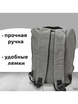 Многофункциональный деловой рюкзак/сумка/кошелек серый