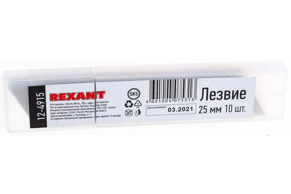 Сегментированное лезвие, 25 мм, 10 шт. REXANT 12-4915