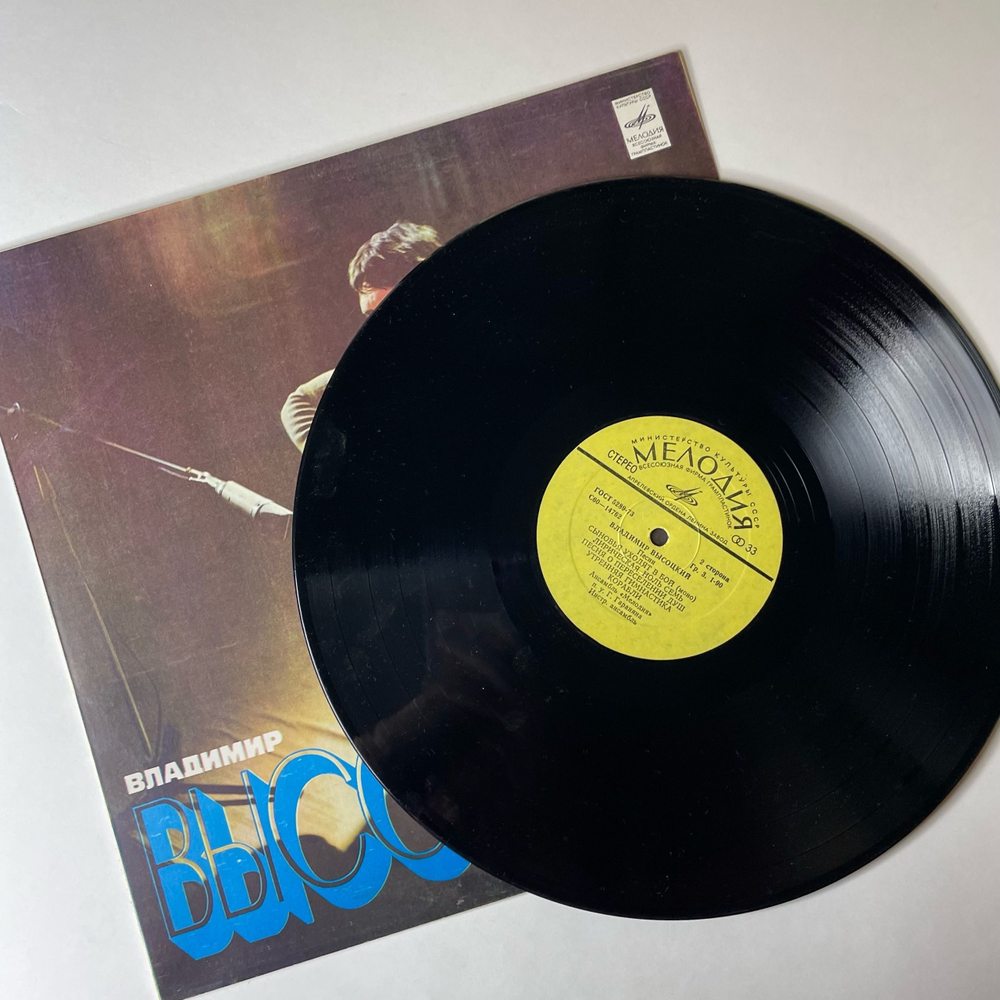Винтажная виниловая пластинка LP Владимир Высоцкий Песни (СССР 1980) Ноль Семь