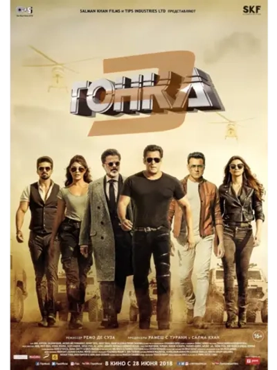 Гонка 3 (2018) (DVD-R)