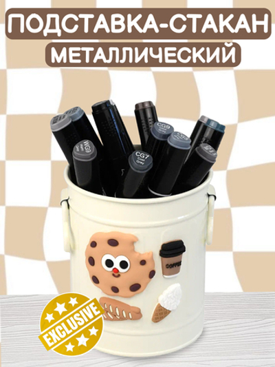 Стакан-подставка металлический Печенье