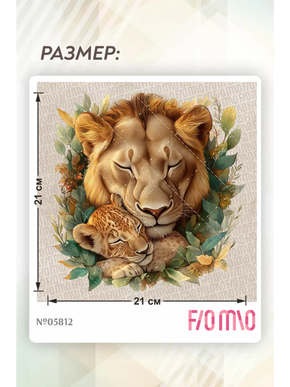 Термонаклейка на одежду, термопринт "Львы"