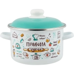 Кастрюля эмалированная 4л «Правила кухни» Appetite 6RD201M