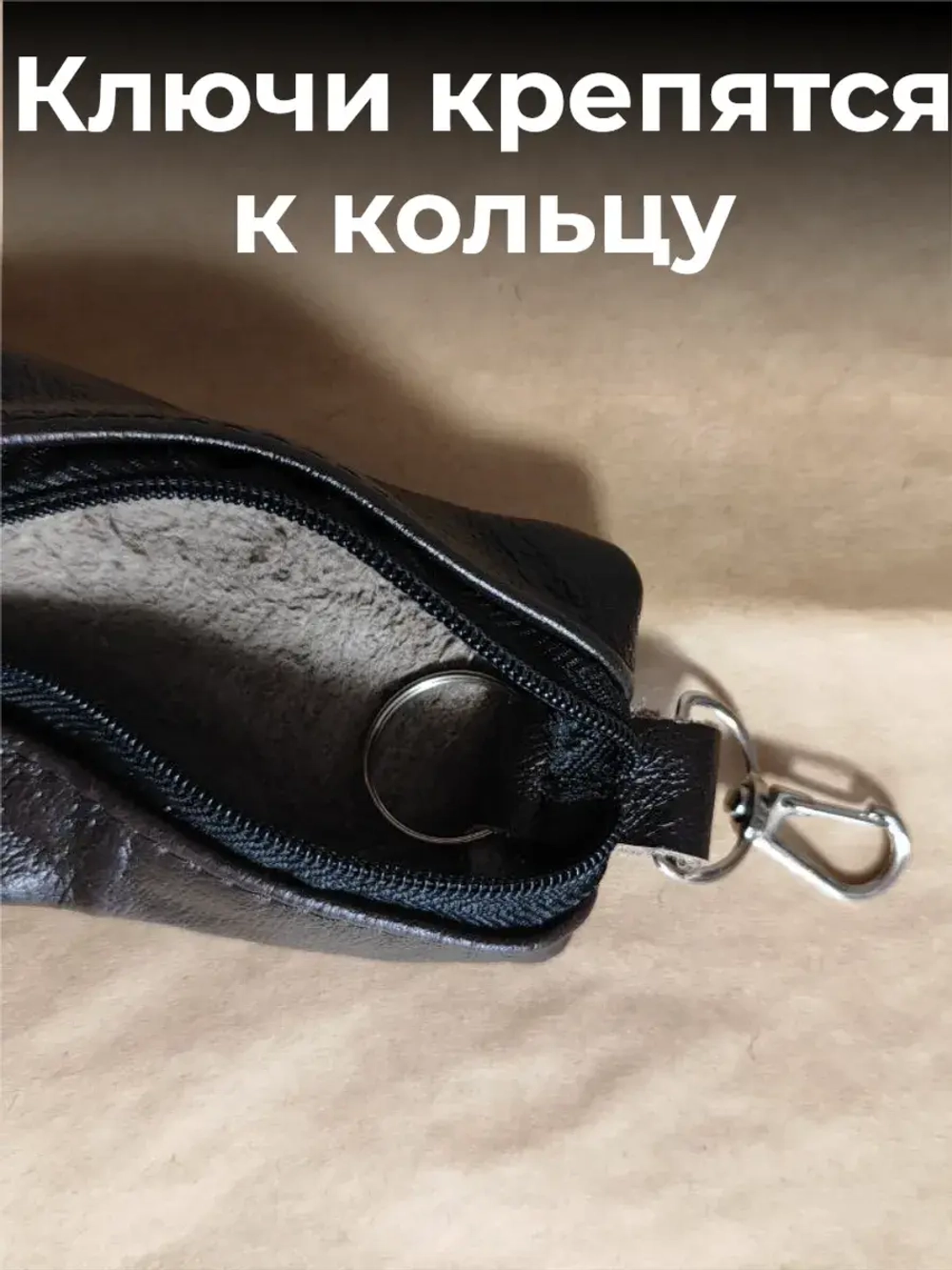 Ключница карманная из натуральной кожи
