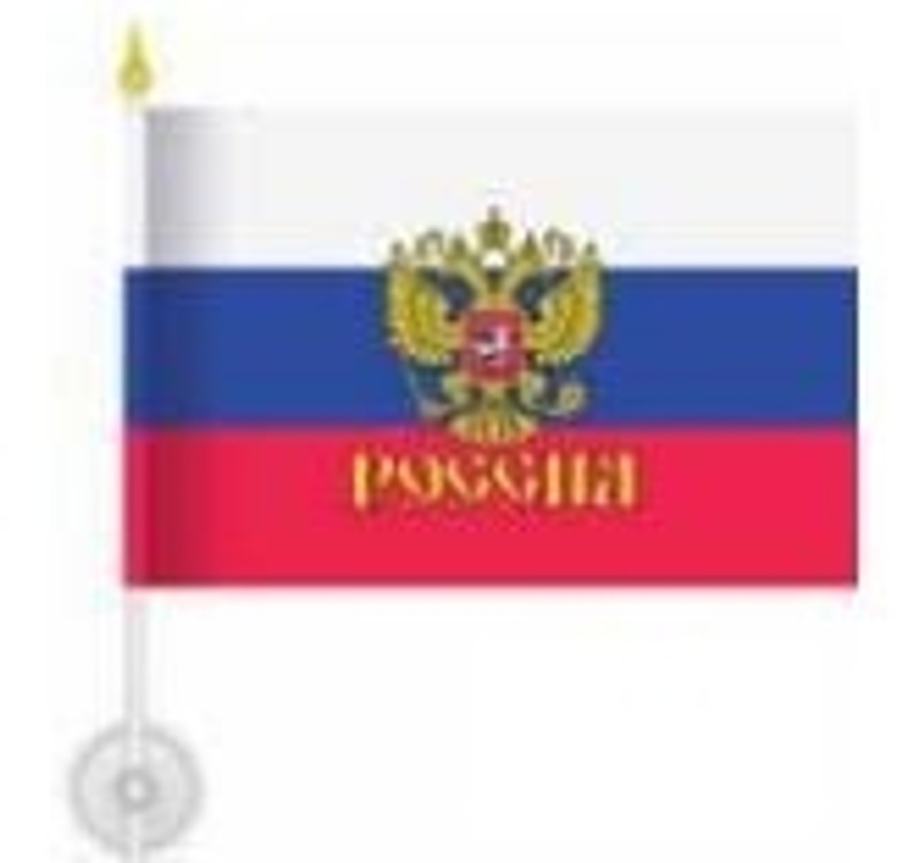 Флажок "RUSSIA-флаг" (15х23 см) 07325