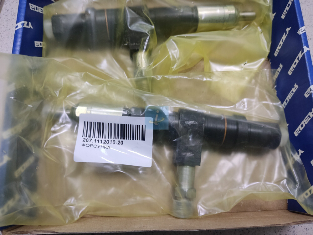 Форсунка 267.1112010-20