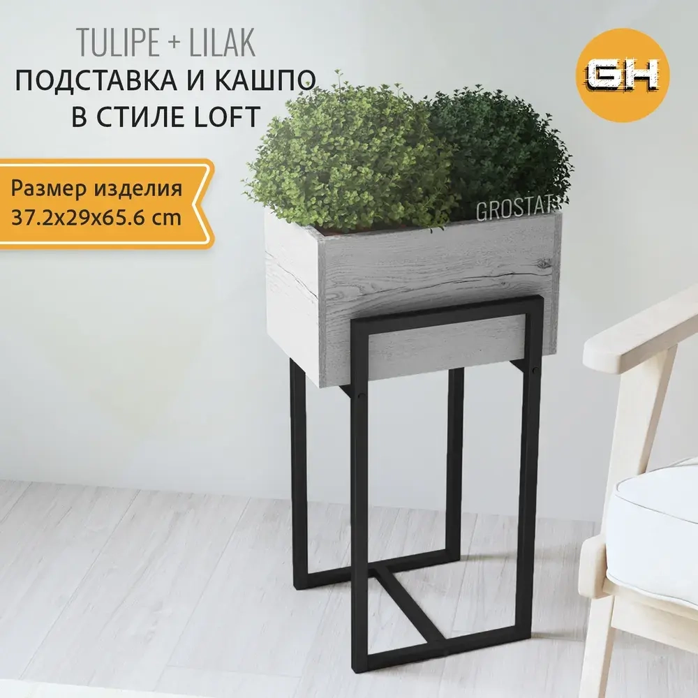 Комплект TULIPE+LILAK loft, коричневый, кашпо для цветов, 37.2х29х5.6 см