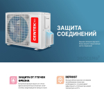 Сплит-система CENTEK CT-65G18, для помещения до 50 кв.м.