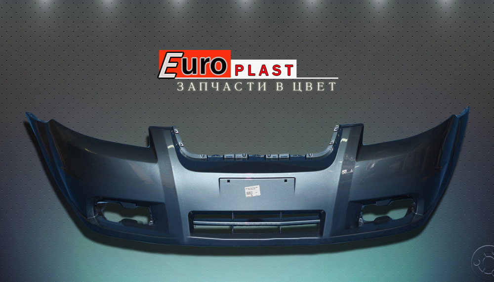 Передний бампер в цвет для Chevrolet Aveo T250 04U Urban Grey 04U Серый металлик
