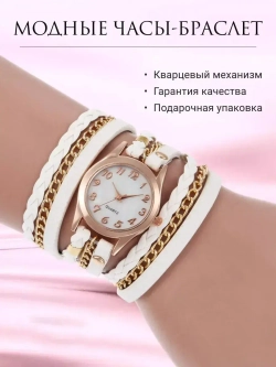 Часы наручные кварцевые на кожаном ремешке, золотистый/белый W420-07