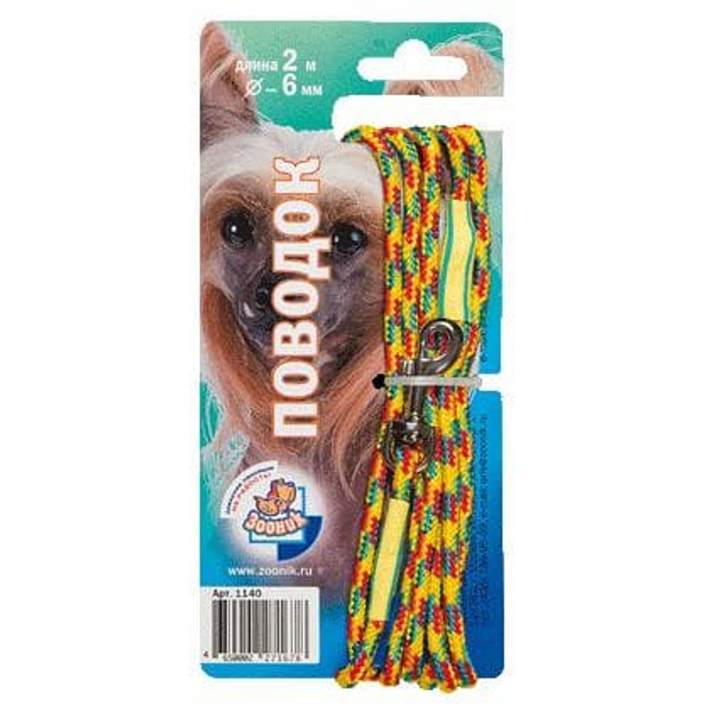 Поводок (Зооник) круглый , 2м*6мм капрон