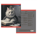 Комплект предметных тетрадей А5 48л., 10 предметов, со справ матер, скрепка, мелов. картон (стандарт), блок офсет, Alingar "Коронованные коты"