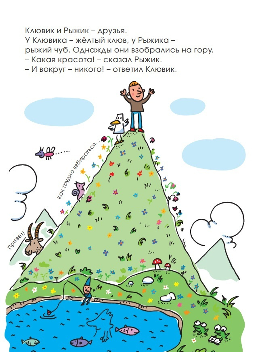 А где же Воздушная синьора?