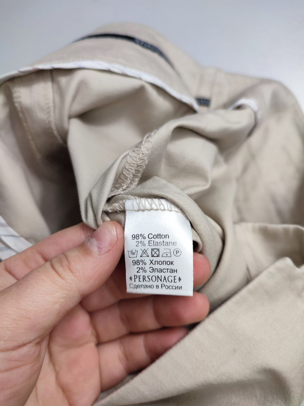 Брюки Personage светлые 46 размер