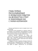 Грани Лунного камня