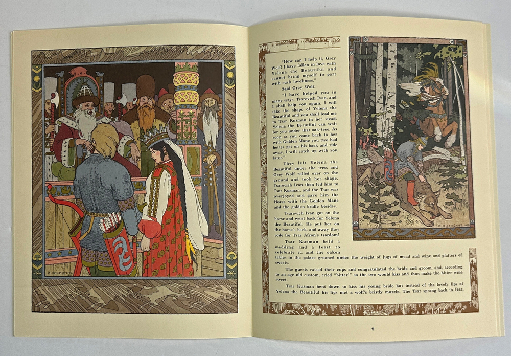 The tale of tsarevich Ivan, the Fire-Bird and Grey Wolf.  Сказка об Иване-царевиче... ГОЗНАК, 1996