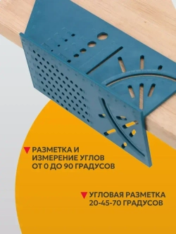 Строительная линейка угловая 3D / Линейка угольник столярная