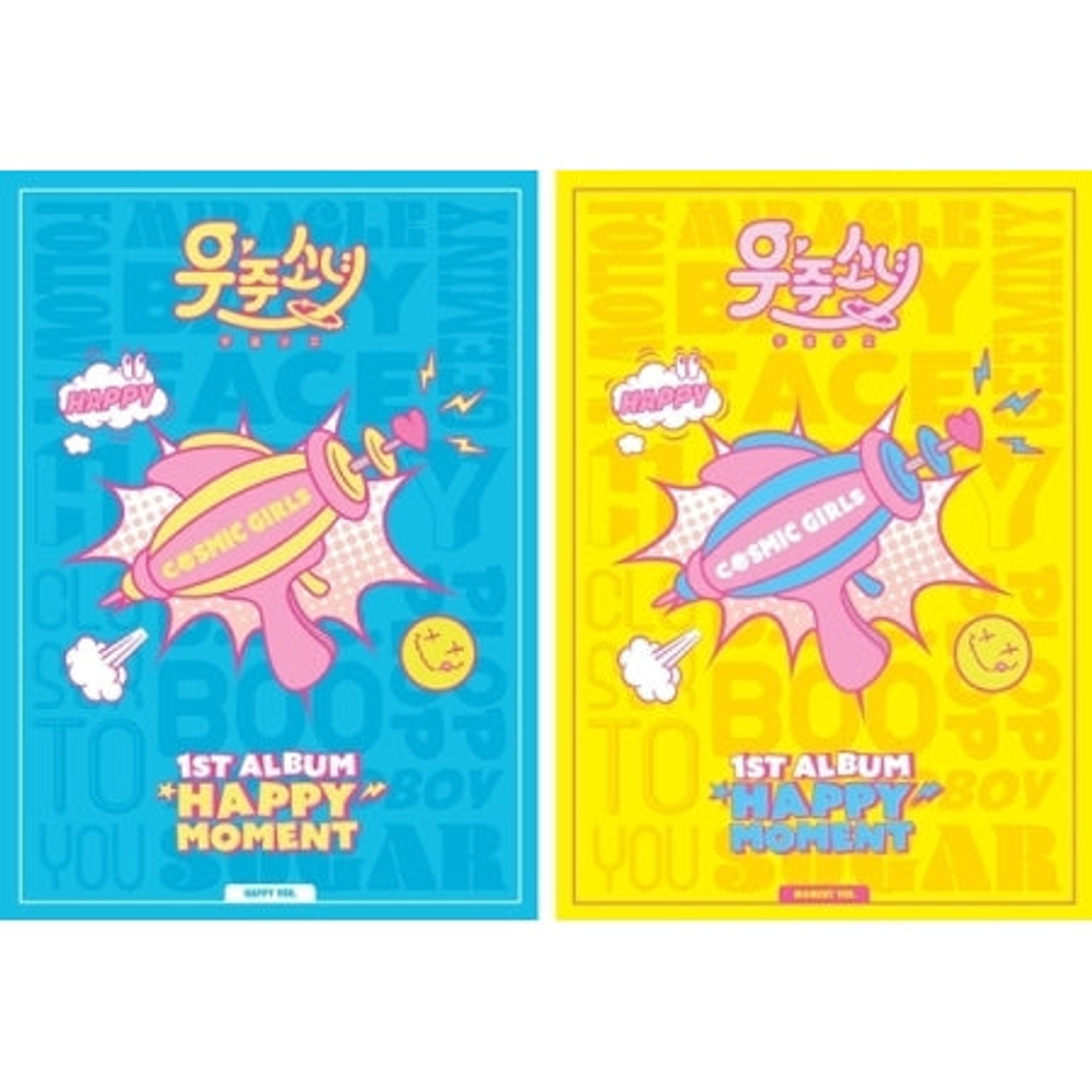 Альбом WJSN - Happy Moment 1st Album 2 Version SET