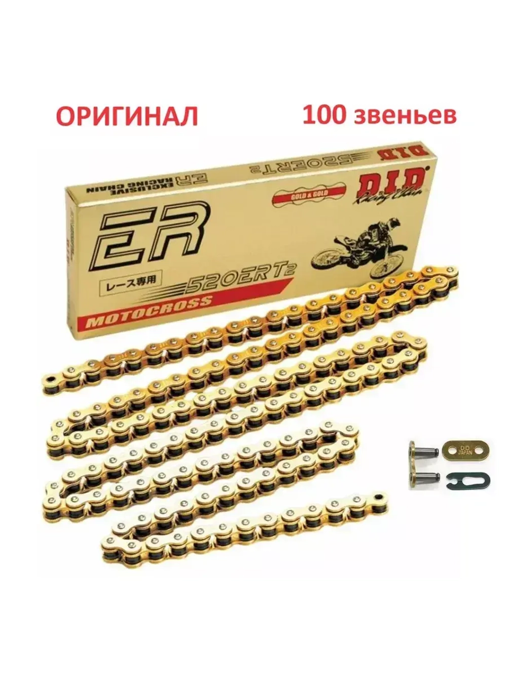 Цепь 520ERT2 G&G 100FT (100 звеньев в бухте)