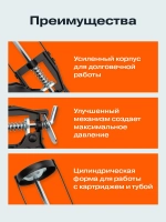 REXANT Пистолет для герметика, 310 мл, с фиксатором и шестигранным штоком REXANT