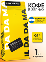 Кофе в зернах Никарагуа Лос Пласерес Ред Пакас Эспрессо Specialty
