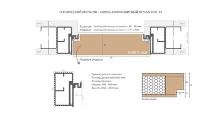 КОРОБ АЛЮМИНИЕВЫЙ OUT 45 мм ВНЕШНЕГО ОТКРЫВАНИЯ ДВЕРЕЙ