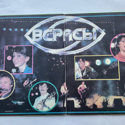 Винтажная виниловая пластинка LP ВИА Верасы Музыка Для Всех (СССР 1986) (Альбомный 2 Пластинки)