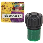 Коннектор с аквастопом 3/4» ДоброСад