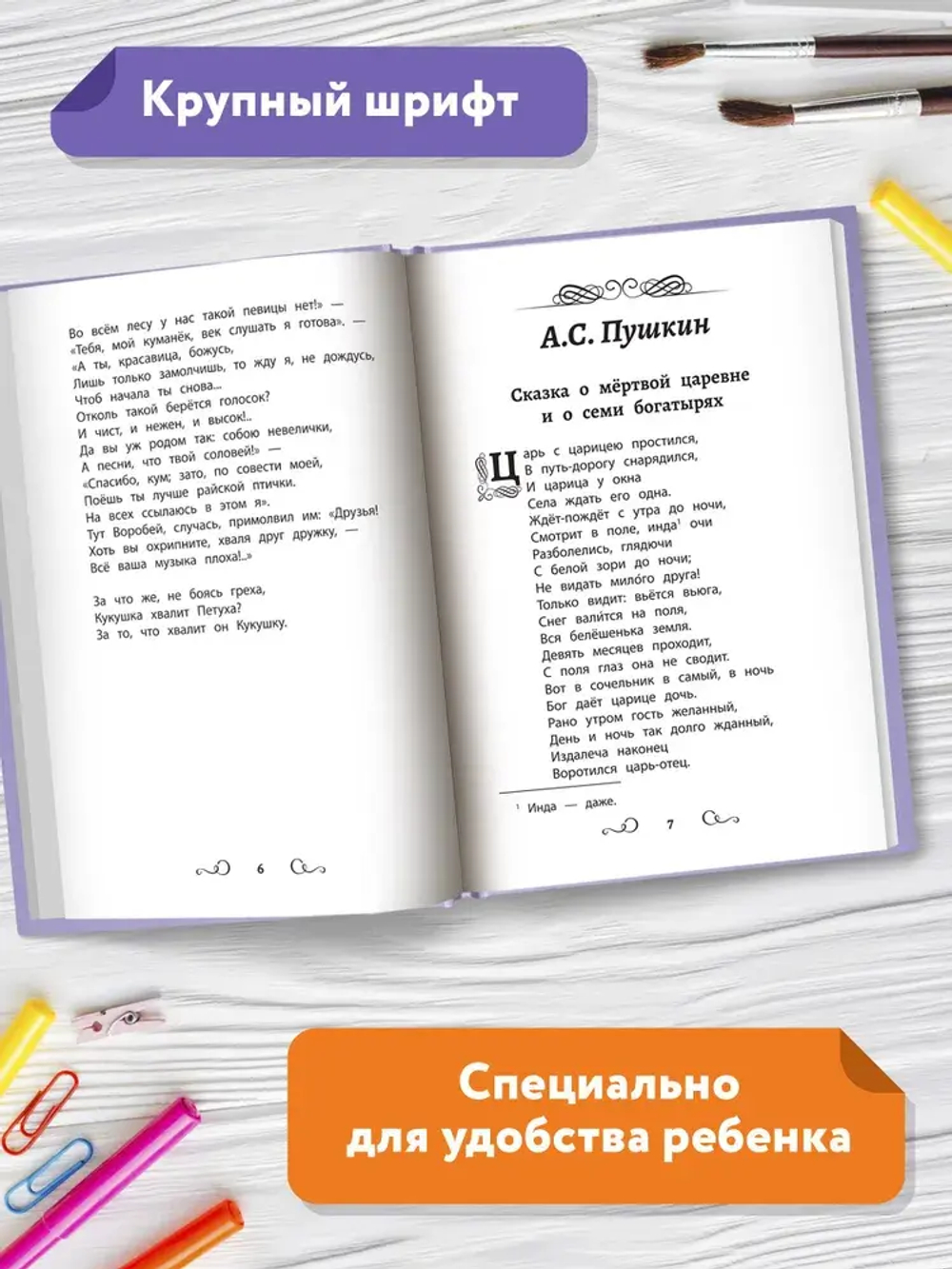Хрестоматия по чтению для девочек 3 класс