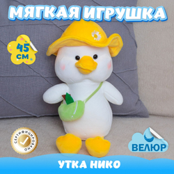 Мягкая игрушка Утка KiDWoW для девочек, мальчиков, малышей, детей, в подарок, для сна