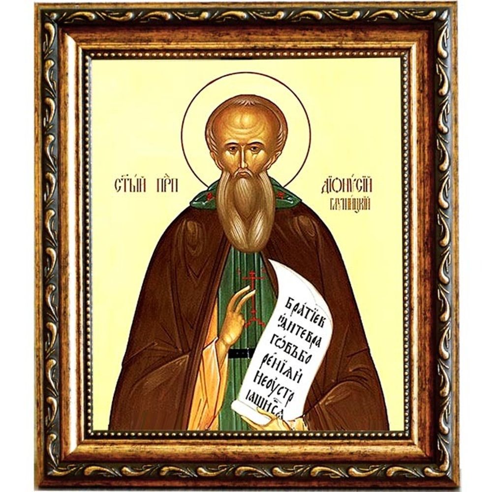 Дионисий Глушицкий Преподобный игумен. Икона на холсте.