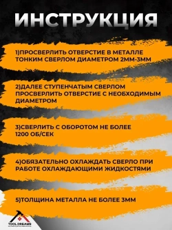 Сверло ступенчатое по металлу для отверстий 4-32 мм, с титановым покрытием